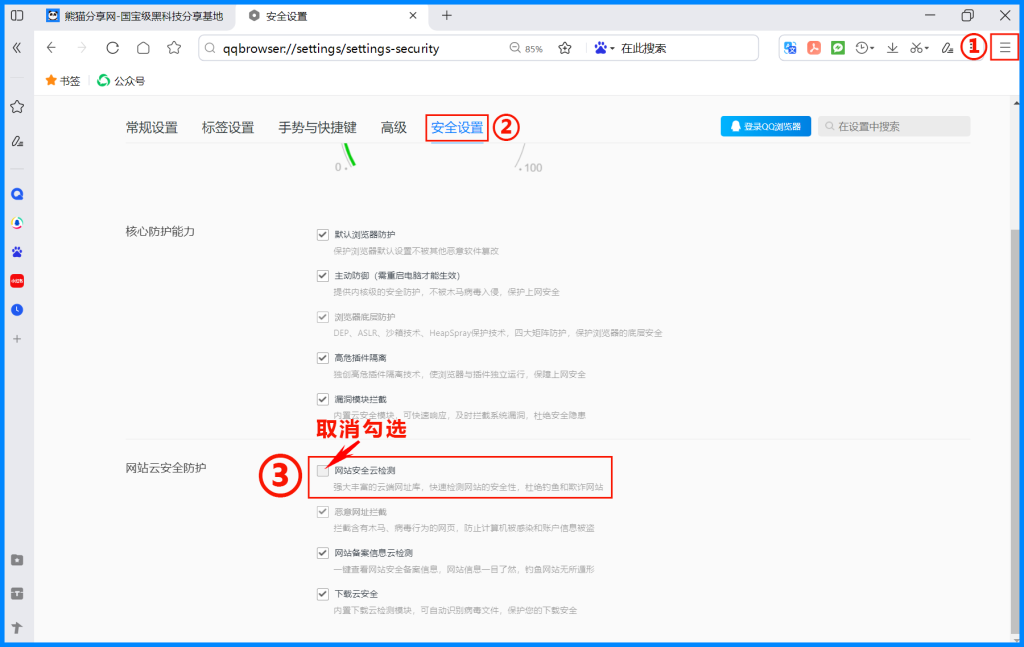 关于网站被拦截的解决方案