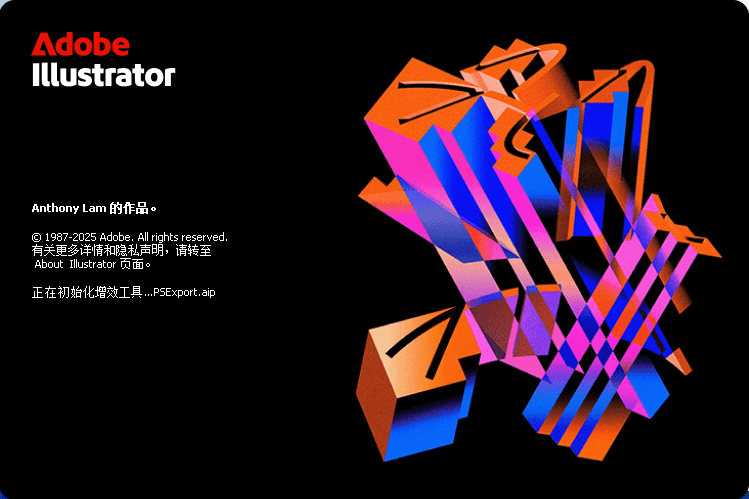Adobe Illustrator 2026 v30.1（AI2026）直装版 – 矢量图形设计软件