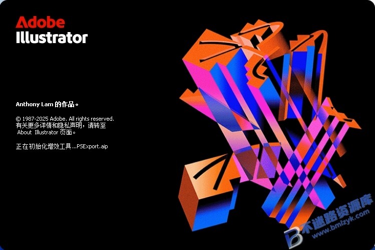 【Windows】Adobe Illustrator 2026 v30.1（AI2026）直装版 – 矢量图形设计软件