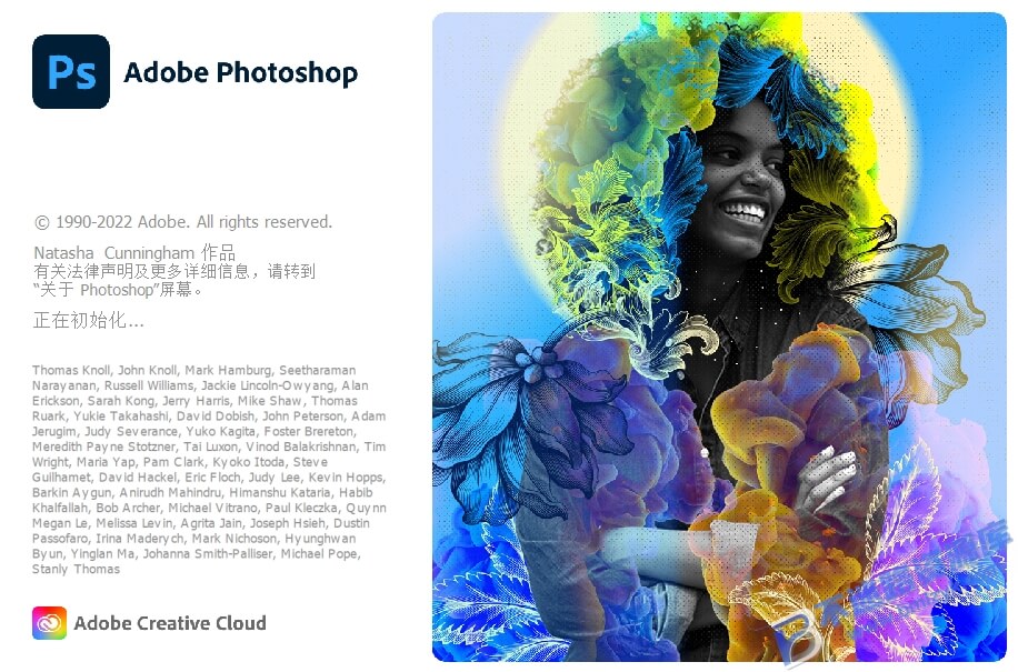 Adobe Photoshop 2022 v23.5(Ps2022)直装版 – 图像编辑软件