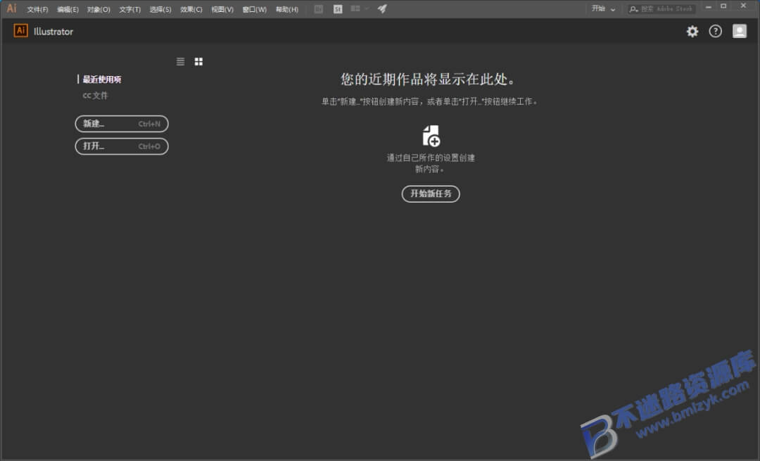 【Windows】Adobe Illustrator CC 2017（AI2017）直装版 – 矢量图形设计软件