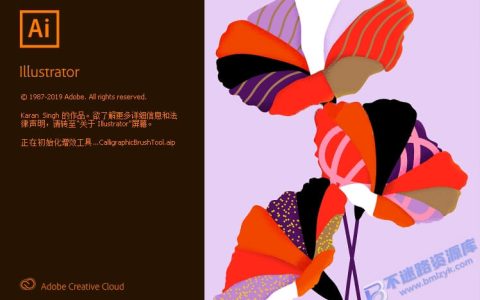 【Windows】Adobe Illustrator 2020 v24.3（AI2020）直装版 – 矢量图形设计软件
