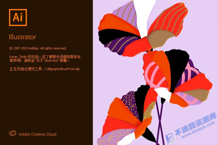 【Windows】Adobe Illustrator 2020 v24.3（AI2020）直装版 – 矢量图形设计软件