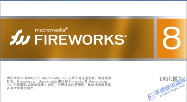 【Windows】Fireworks 8安装版 – 网页图形设计软件