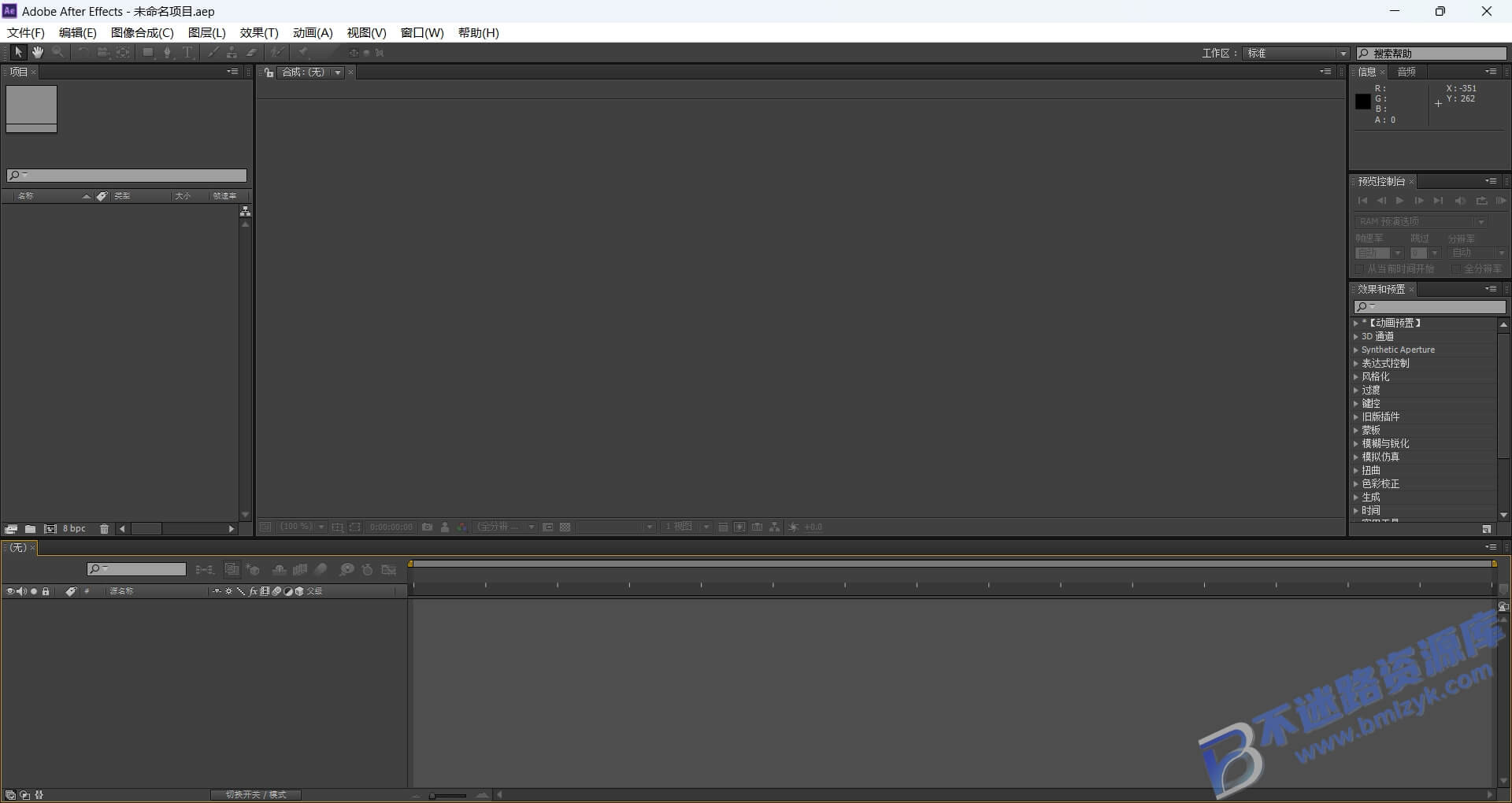 【Windows】After Effects CS6(AECS6)直装版 – 专业视频特效与动态图形软件