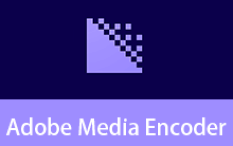 【Windows】Adobe Media Encoder CC 2017（Me2017）直装版 – 音视频格式转码及视频编码软件