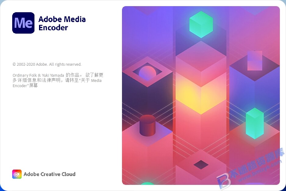 【Windows】Adobe Media Encoder 2020（Me2020）直装版 – 音视频格式转码及视频编码软件