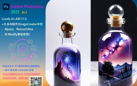 Adobe Photoshop 2025 v26.5绿色便携版 集成ComfyUI智能生成软件 支持AI生成 AI填充
