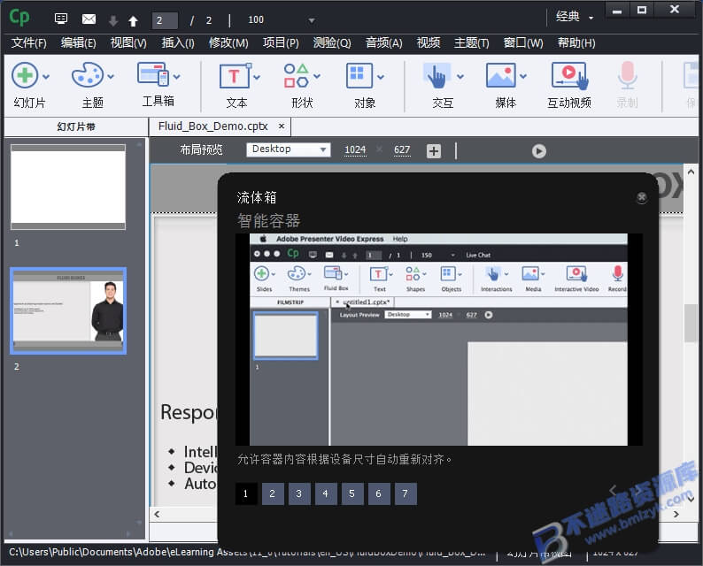 【Windows】Adobe Captivate 2017（Cp2017）直装版 – 屏幕录制和演示软件