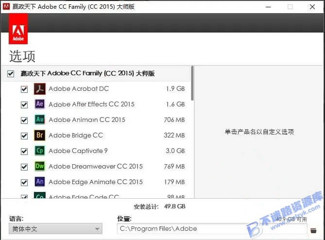 【Windows】嬴政天下Adobe CC 2015 全家桶大师版 – 全能创意设计工具套装