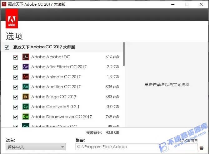 【Windows】嬴政天下Adobe CC 2017 全家桶大师版 – 全能创意设计工具套装