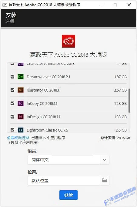 【Windows】嬴政天下Adobe CC 2018 全家桶大师版 – 全能创意设计工具套装