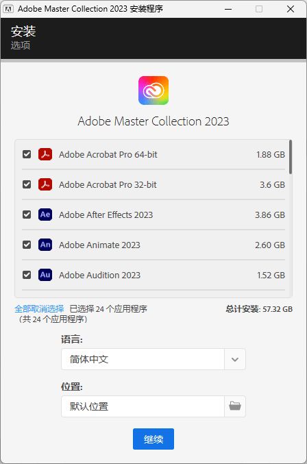 【Windows】Adobe Master Collection 2023全家桶大师版 – 全能创意设计工具套装