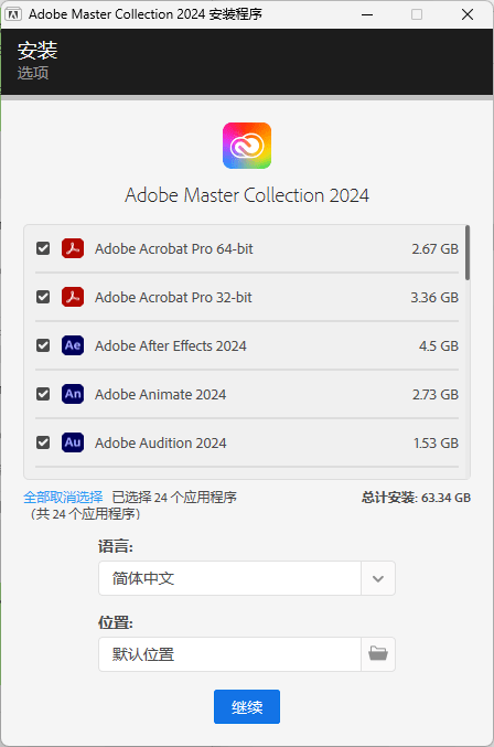 【Windows】Adobe Master Collection 2024全家桶大师版 v10 – 全能创意设计工具套装