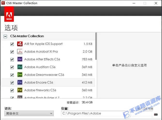 【Windows】嬴政天下Adobe CS6 全家桶大师版 – 全能创意设计工具套装