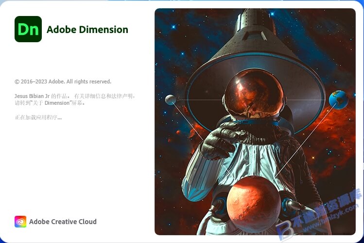 【Windows】Adobe Dimension v3.3（Dn2020）直装版 – 3D设计与渲染一体化工具