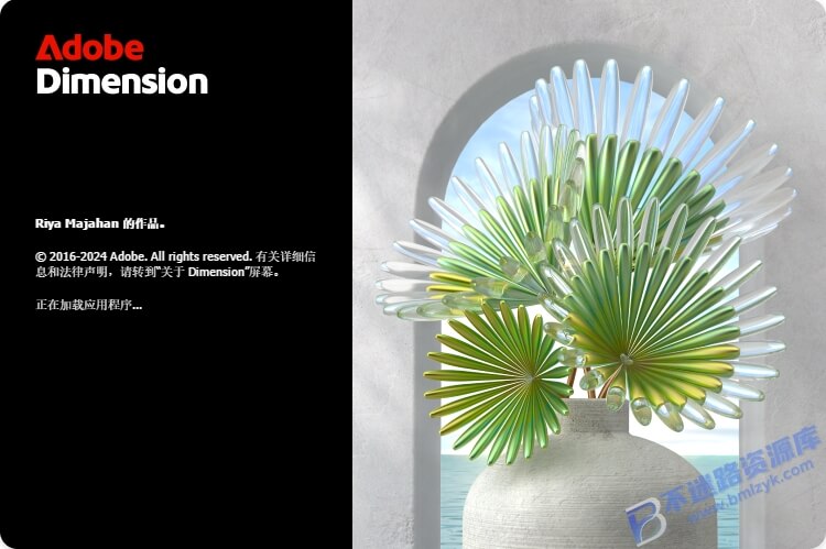【Windows】Adobe Dimension v4.0（Dn2024）直装版 – 3D设计与渲染一体化工具