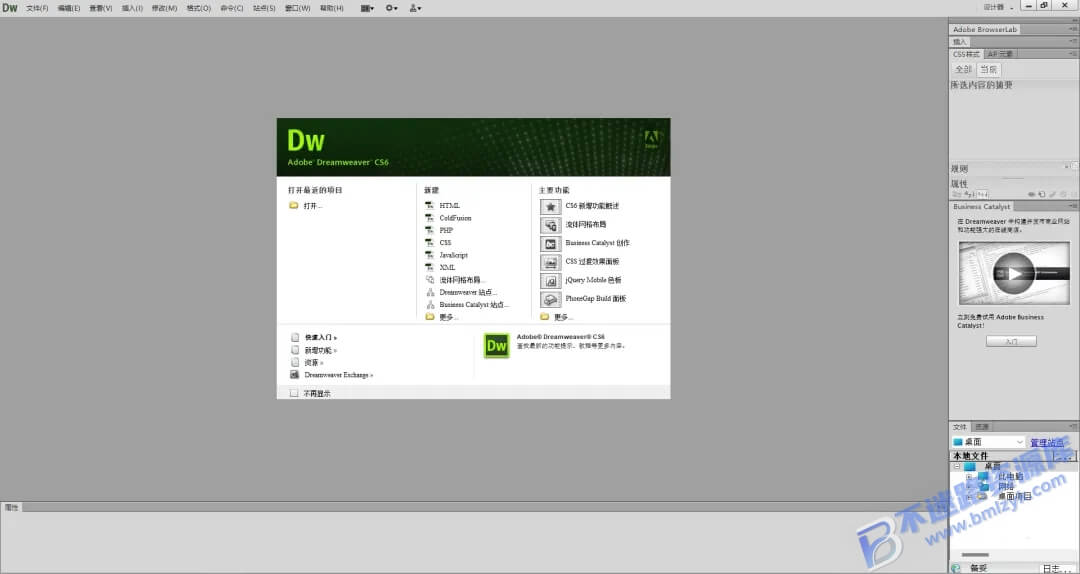 【Windows】Adobe Dreamweaver CS6（DWCS6）直装版 – 网页制作工具