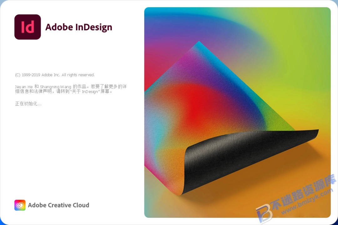 【Windows】Adobe InDesign 2020（Id2020）直装版 – 专业排版与设计工具