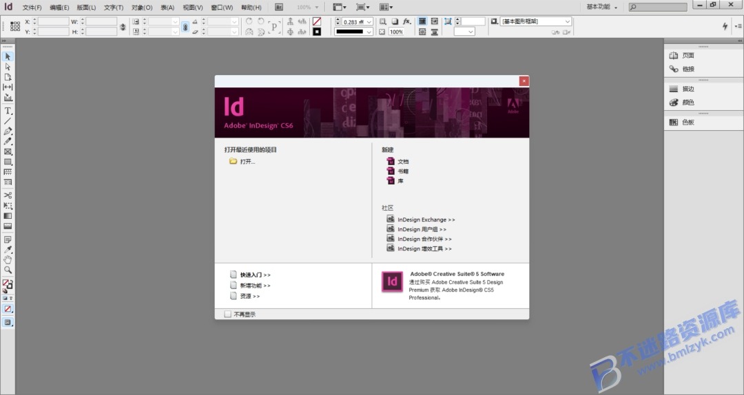 【Windows】Adobe InDesign CS6（IdCS6）直装版 – 专业排版与设计工具