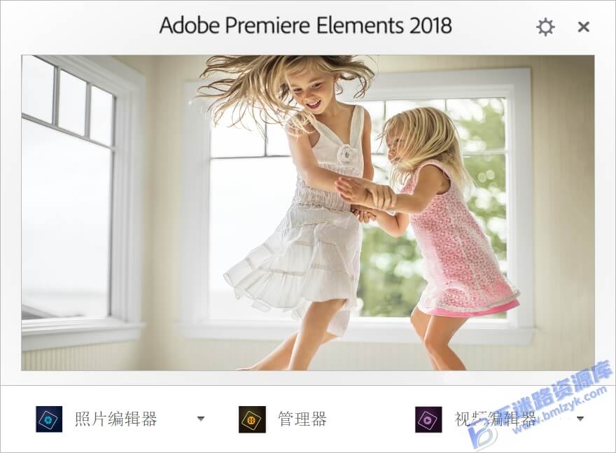 【Windows】Adobe Premiere Elements 2018（PRE2018）直装版 – 智能化家庭视频剪辑软