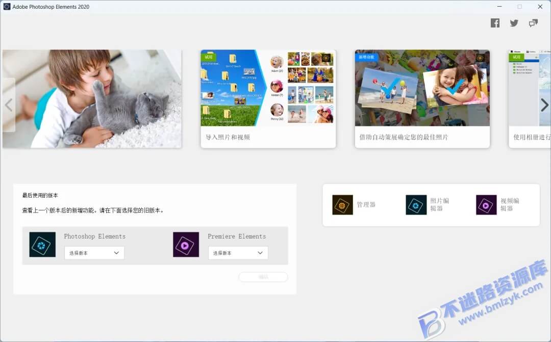 【Windows】Adobe Premiere Elements 2020 v18.1（PRE2020）直装版 – 智能化家庭视频剪辑软件