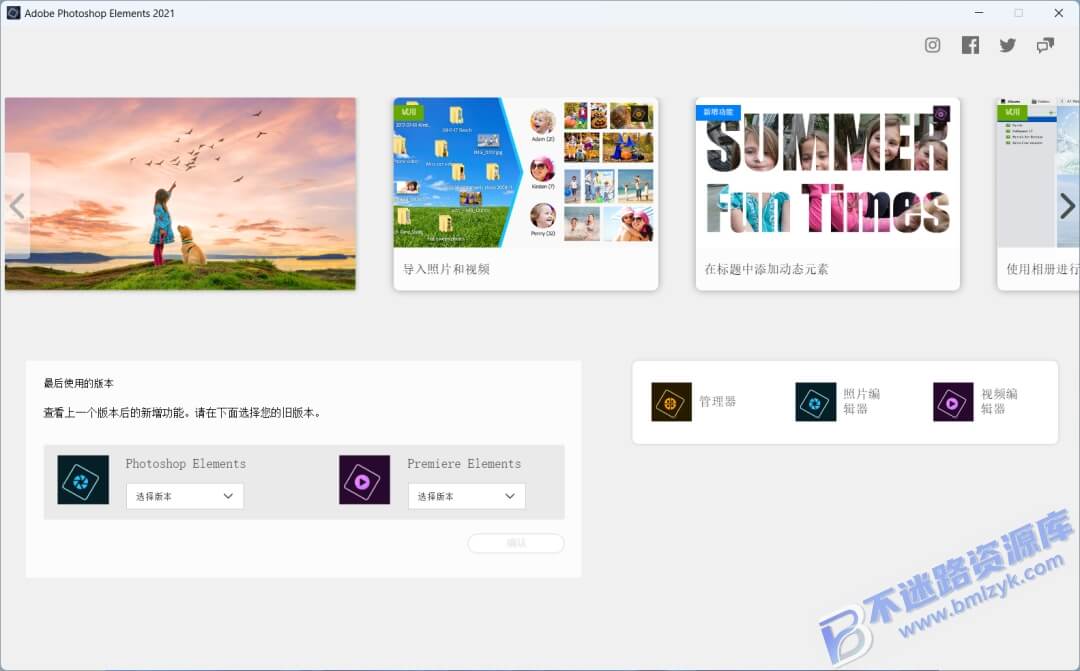 【Windows】Adobe Premiere Elements 2021 v19（PRE2021）直装版 – 智能化家庭视频剪辑软件
