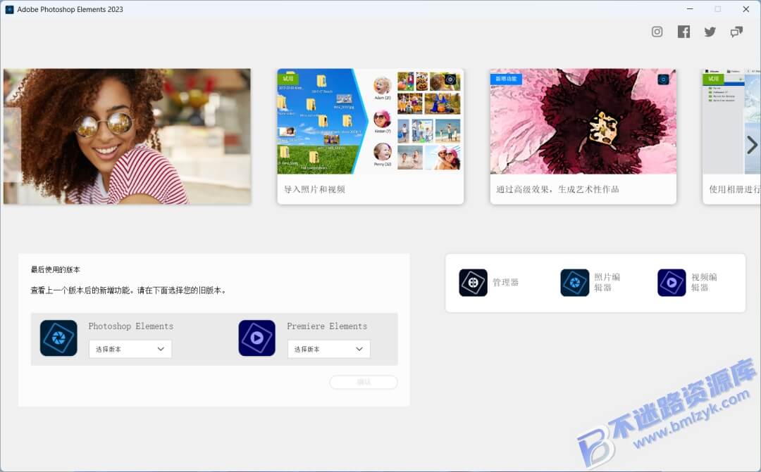 【Windows】Adobe Photoshop Elements 2023 v 21（PSE2023）直装版 – 照片编辑与管理工具