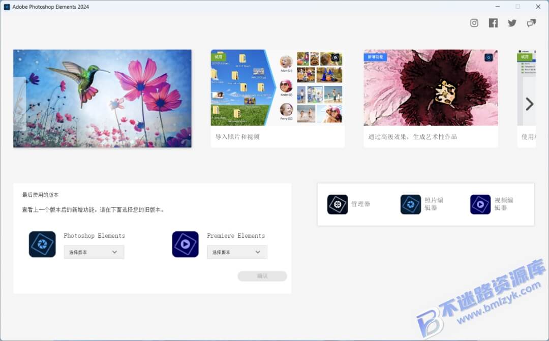 【Windows】Adobe Photoshop Elements 2024 v 24（PSE2024）直装版 – 照片编辑与管理工具