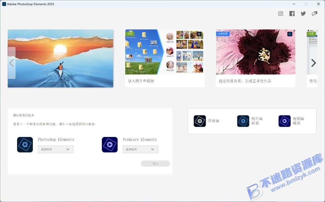 【Windows】Adobe Premiere Elements 2025 v25（PRE2025）直装版 – 智能化家庭视频剪辑软件