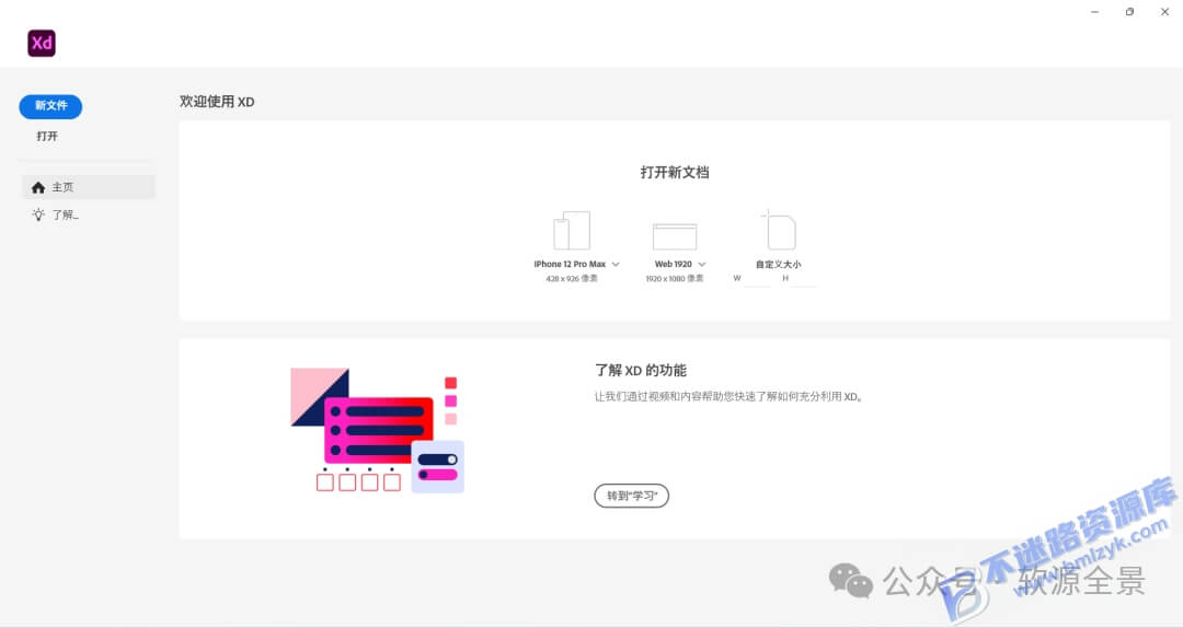【Windows】Adobe XD v30.2.12直装版 – 专业UX/UI设计工具