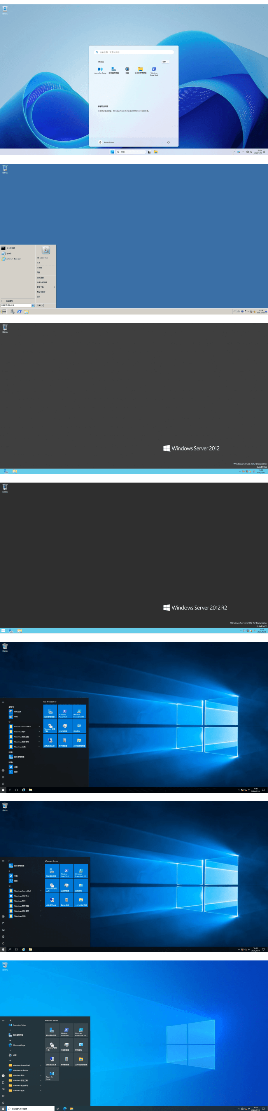 【Windows】Windows Server 2008 R2-2025集成更新（2026年1月）