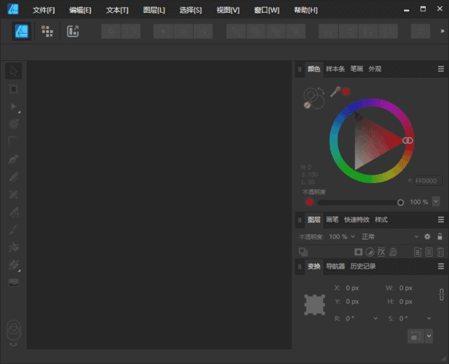 【Windows】Affinity Designer v2.6.5.3782便携版&直装版 – 专业矢量图形设计工具