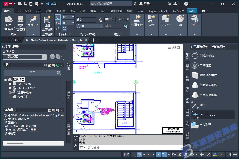 【Windows】AutoCAD Plant3D 2021 – 专业三维工厂设计与项目管理软件