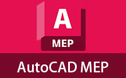 【Windows】AutoCAD MEP 2027 – 专业机电工程设计软件