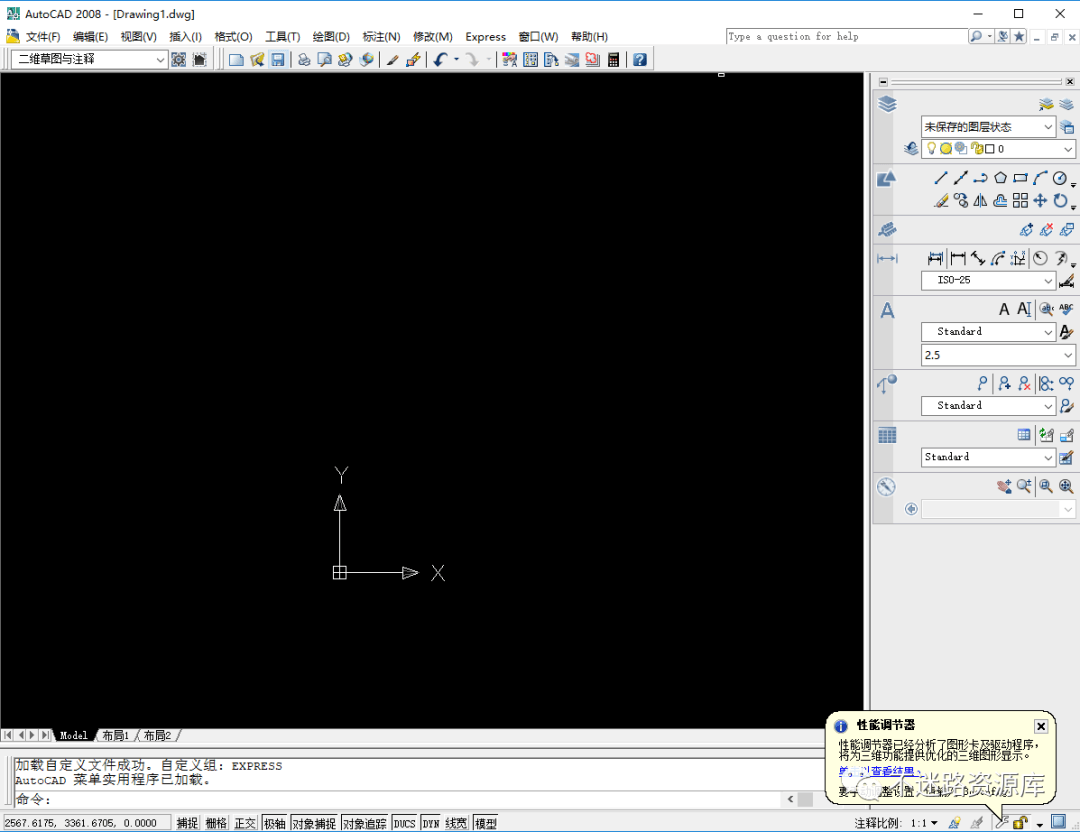 【Windows】Autodesk AutoCAD 2008简体中文版 – 专业三维机械设计软件
