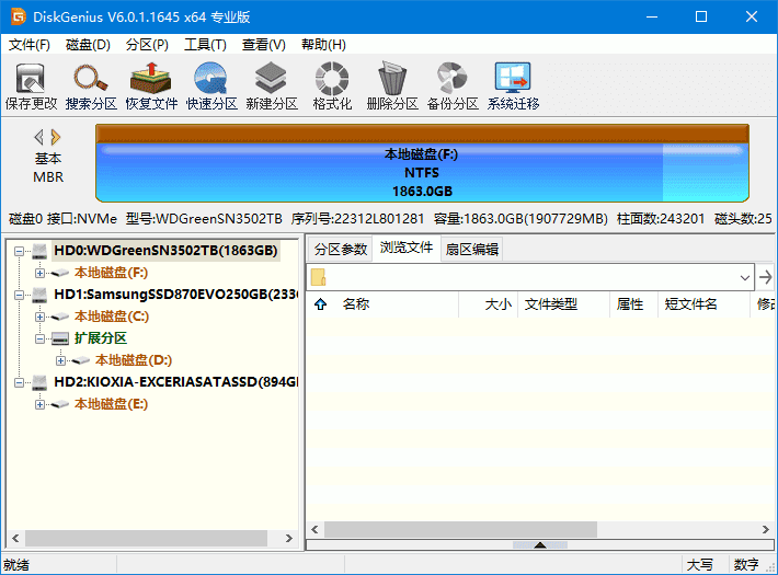 【Windows】DiskGenius v6.0.1.1645单文件版 – 专业磁盘管理与数据恢复工具