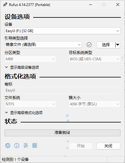 【Windows】Rufus v4.14.2377便携版 – U盘系统引导制作工具
