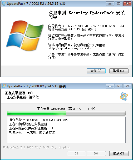 【Windows】UpdatePack7 R2 v26.1.15累积更新补丁包 – Windows 7离线补丁包