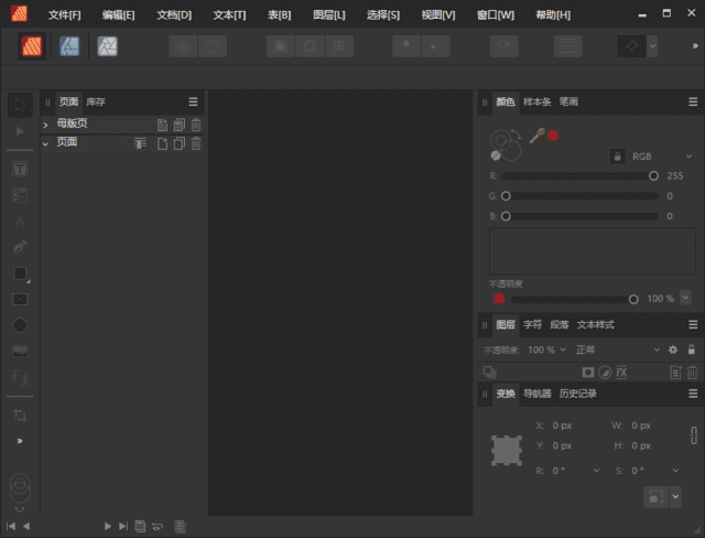 【Windows】Affinity Publisher v2.6.5.3782便携版&直装版 – 专业排版及页面布局软件