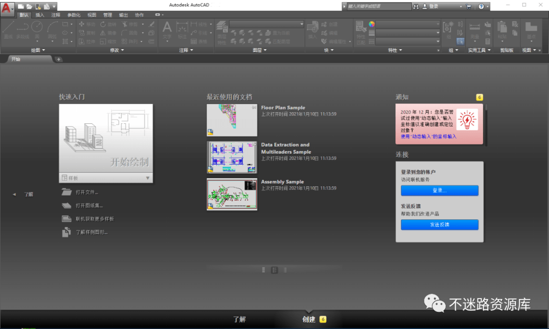 【Windows】Autodesk AutoCAD 2015简体中文版 – 专业三维机械设计软件