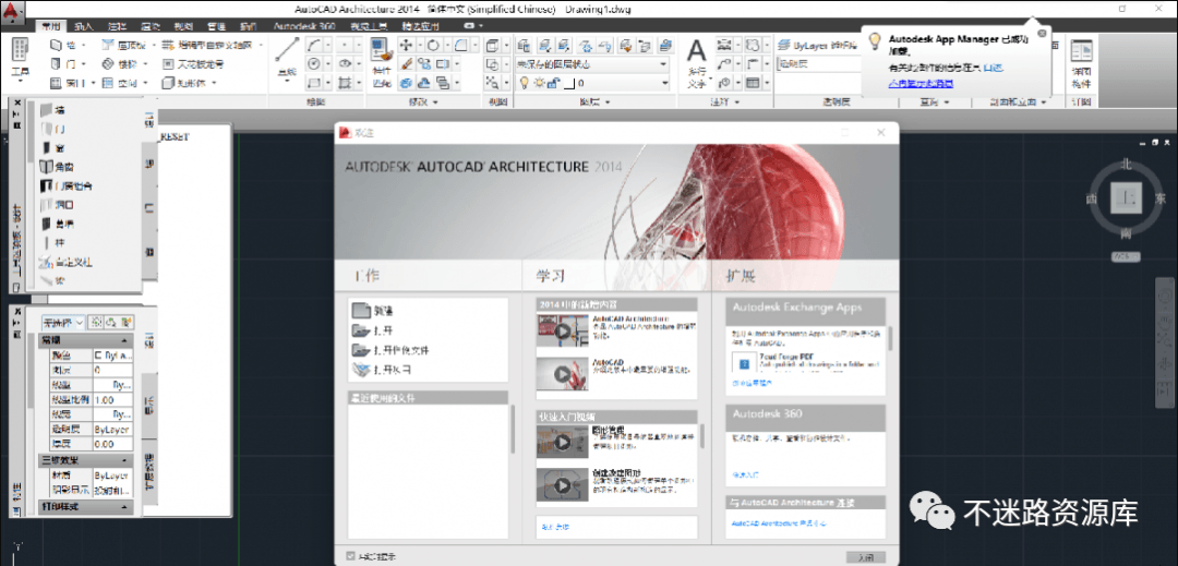 【Windows】AutoCAD Architecture (建筑版) 2014 – 专业建筑设计绘图工具