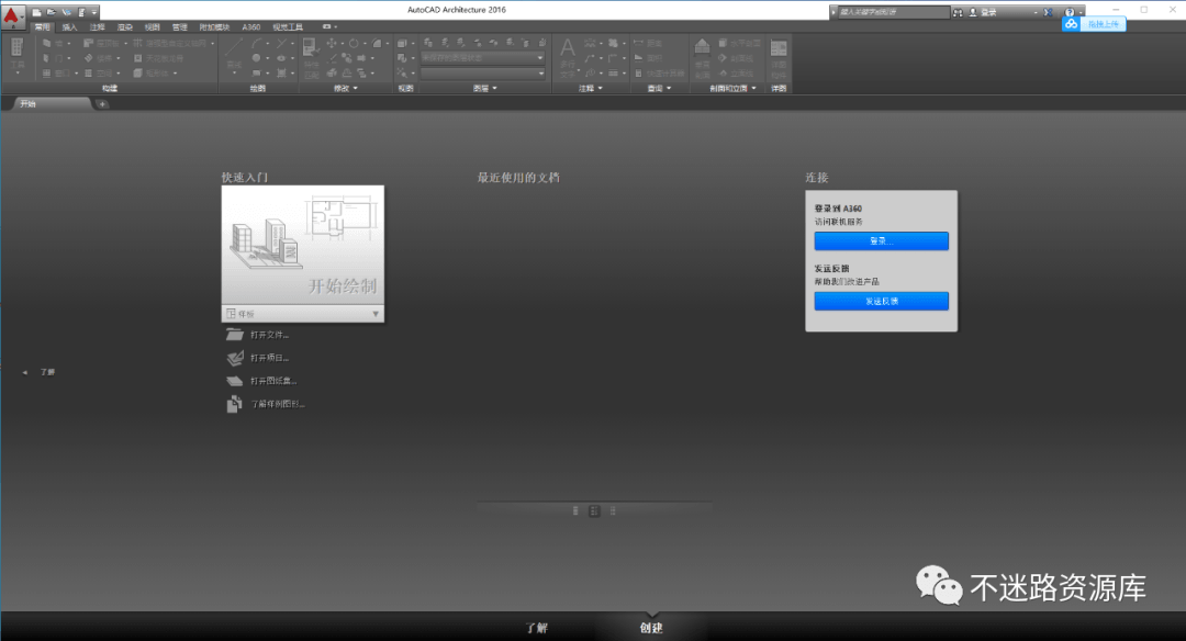 【Windows】AutoCAD Architecture (建筑版) 2016 – 专业建筑设计绘图工具
