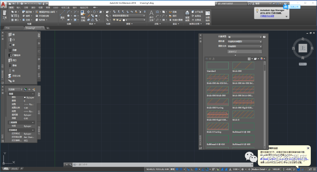 【Windows】AutoCAD Architecture (建筑版) 2018 – 专业建筑设计绘图工具