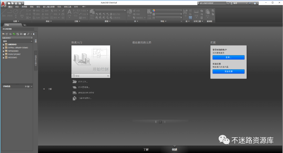 【Windows】AutoCAD Electrical (电气版) 2018 – 三维电气控制与设计软件