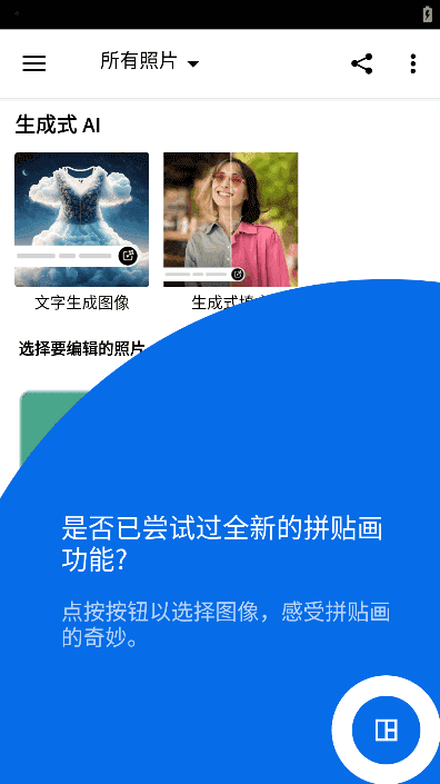 【安卓】Photoshop Express v18.1.33 b2000 – 安卓PS高级版