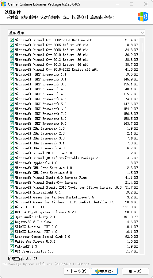 【Windows】Game Runtime Libraries Package v6.26.26.0513 – 游戏常用运行库合集