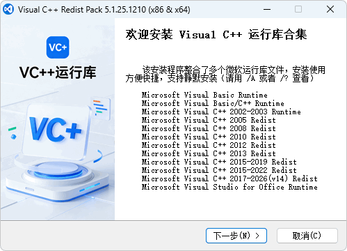 【Windows】VCRedistPack v5.3.26.0416 – Visual C++运行库合集