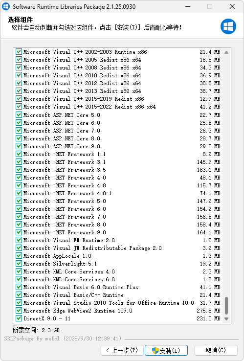 【Windows】Software Runtime Libraries Package v4.2.26.0513 – 软件常用运行库合集