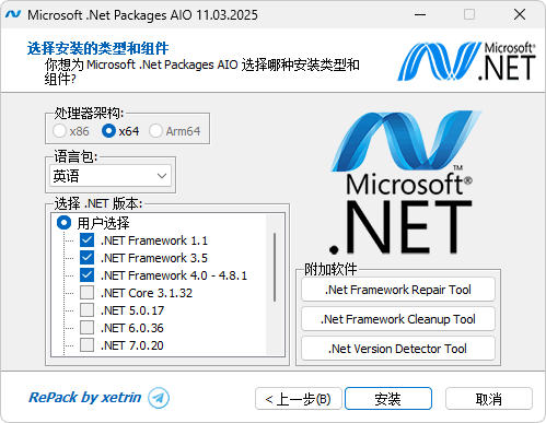 【Windows】Microsoft .Net Packages AIO v14.04.26 – 微软 .Net 运行库离线合集包